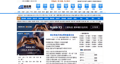 Desktop Screenshot of news.gaotie.cn