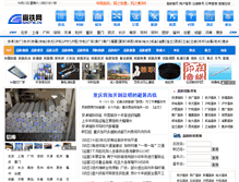 Tablet Screenshot of news.gaotie.cn